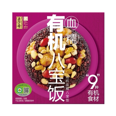 有機血糯八寶飯